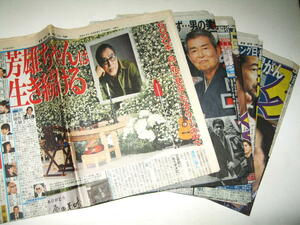 ◇【新聞】俳優（1） 死亡 関連記事◆2011～2022年◆原田芳雄 渡哲也 根津甚八 大杉漣 古谷一行 平幹二朗 今井雅之 蟹江敬三 地井武男