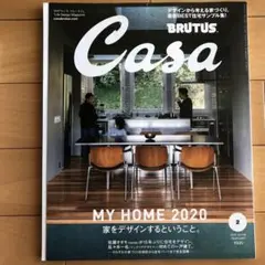 CasaBRUTUS(カーサ・ブルータス)2020年02月号