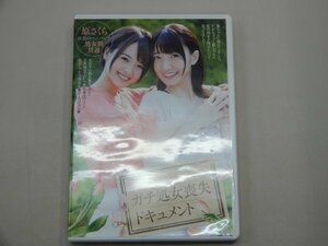 DVD　大好きな人に処女を捧げたい… 向井藍に処女を奪われたい原さくら ガチ処女喪失ドキュメント　ビビアン