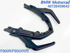 《MT285》BMW F900R F900XR 純正 グラブハンドル 46728409642 極上品