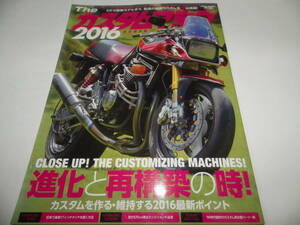 ■■ザ・カスタムマシン２０１６完全保存版/カスタムマシン SHOW UP! CB1100 Project R■ロードライダー特別編集■■