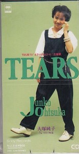 ◎CDシングル　大？純子 TEARS