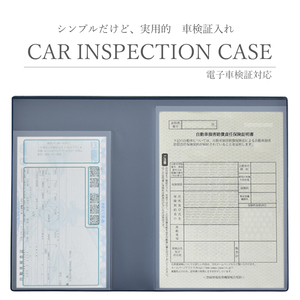 車検証ケース 車検証入れ 電子車検証対応 電子車検証入れ 新サイズ ケース 新規格 薄型 _車検証ケースcic-01_