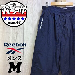 SDN4-506★USA直輸入★状態良好【Reebok リーボック】刺繍ロゴ 裏地付 ナイロンパンツ【メンズ M】ネイビー シャカシャカ ストリート 古着