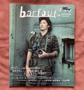 BARFOUT! バァフアウト！ January 2000 Vol.053 [浅野忠信/一ノ瀬泰造/菊池修/松本隆/町田康/向井秀徳/小室哲哉/イースタンユース]