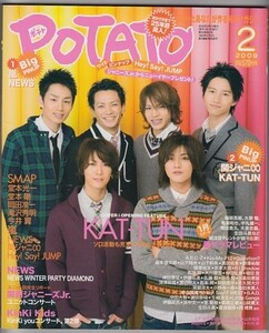 POTATO 2009年2月号 KAT-TUN/嵐/NEWS/関ジャニ∞/Hey!Say!JUMP/KinKi Kids/滝沢秀明/今井翼/Kis-My-Ft2/A.B.C-Z/ジャニーズJr