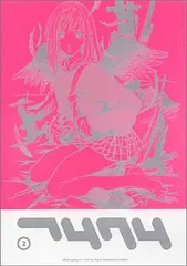 フリクリ 第二話「ファイスタ」 [DVD]