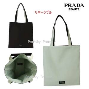 ☆Y122☆ PRADA コスメ 海外限定 ノベルティ キャンバス リバーシブル トート バッグ 新品・未使用