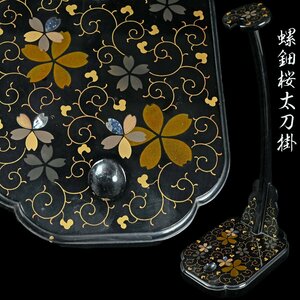 【昊】時代武具 螺鈿桜 太刀掛 金蒔絵 唐草蒔絵 刀掛け 刀装具 大名道具[ME56Ys]