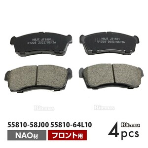 フロント ブレーキパッド スズキ スペーシア MK32S MK42S フロント用 ディスクパッド 左右 4枚 H25/3 1A13-33-23Z 1A15-33-23Z