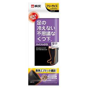 【新品】 桐灰化学 足の冷えない不思議なくつ下 ハイソックス 厚手 足冷え専用 送料無料