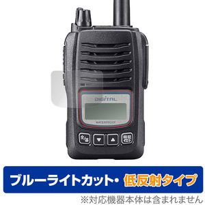 ICOM 携帯型デジタル簡易無線機 IC-D60 保護 フィルム OverLay Eye Protector 低反射 アイコム ICD60 ブルーライトカット 反射防止