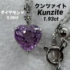 クンツァイトKunzite 1.93ct ダイヤモンド0.06ct ハートネック