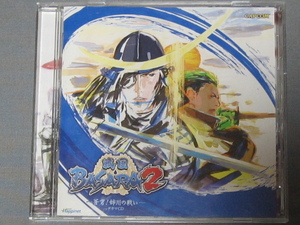 K23 戦国BASARA 2 ～ 蒼穹！姉川の戦い ～ ドラマCD [CD]