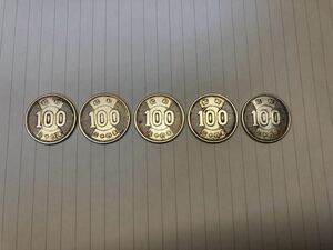 昭和34年旧100円古銭 5枚入