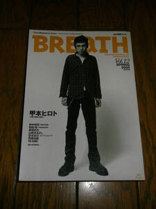 BRaTH ブレス 2000年 Vol 12 甲本ヒロト ザ ハイロウズ 鈴木圭佑 フラワーカンパニーズ 忌野清志郎 本 雑誌 音楽 ミュージシャン