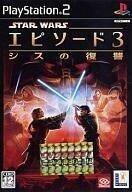 中古PS2ソフト スター・ウォーズ エピソード3 ～シスの復讐～ [DVD発売記念版]