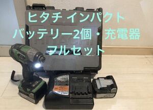 HiKOKI(日立)WH14DDL 14V バッテリー2個 インパクトドライバー・充電器