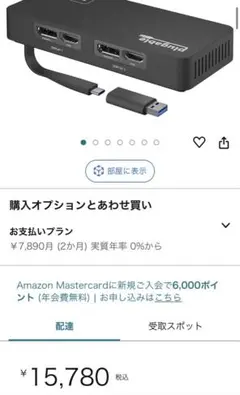 開封済み未使用　Plugable  USB-C 変換グラフィックアダプタ