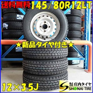 冬 新品 2023年製 4本SET 会社宛 送料無料 145/80R12×3.5J 80/78 LT トーヨー DELVEX M935 スチール 軽トラ 145R12 6PR 同等 特価NO,D4579