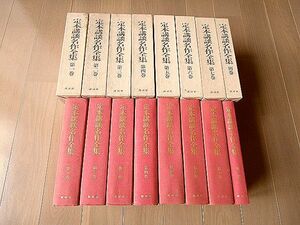 限定3000部『定本講談名作全集 全８巻揃』神田伯山室井馬琴一龍齋貞鳳一龍齋貞山神田伯龍田辺南龍旭堂南陵神山陽桃川若燕