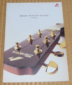 モーリス アコーステックギター カタログ ☆ MORRIS Acoustic Guitars catalog