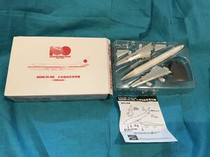 ［非売品］2010年は航空100年☆1/500☆BOEING747-400☆日本国政府専用機