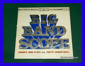 SHARPS AND FLATS/東京キューバン・ボーイズ/BIG BAND SCOPE ビッグ・バンド・スコープ/5点以上で送料無料、10点以上で10%割引!!!/LP