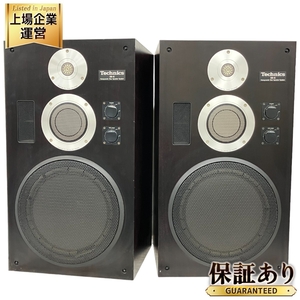 【引取限定】 Technics テクニクス SB-8 スピーカー ペア 音響機材 中古 直 K9077990