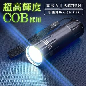 強力 LED 懐中電灯 小型 ハイパワー 防災 災害 携帯用 アウトドア ハンディライト 明るい 送料無料 50K◇ パワフルアルミライトMT