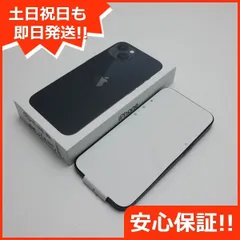 新品未使用 SIMフリー iPhone13 128GB ミッドナイト 白ロム 本体 即日発送 土日祝発送OK あすつく 03000