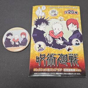 新品*呪術廻戦*コレクション缶バッジ プチ*呪術廻戦展Ver.*1年ズ(虎杖悠仁・伏黒恵・釘崎野薔薇)*芥見下々*原作イラスト*会場限定