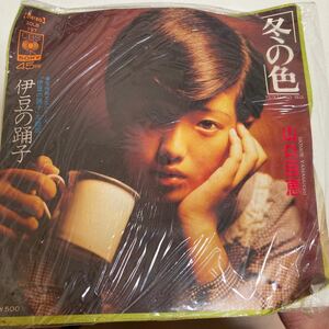 EPレコード　冬の色　山口百恵　当時物　激レア！