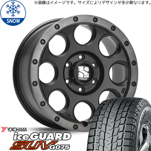 プラド 265/65R17 スタッドレス | ヨコハマ アイスガード G075 & エクストリームJ XJ03 17インチ 6穴139.7