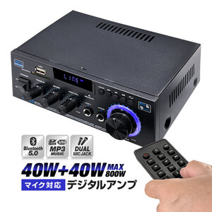 デジタルアンプ オーディオアンプ 40W+40W Bluetooth5.0 USBメモリ SDカード再生 Hifi ステレオ デュアルマイク端子付き GWLPAK45 