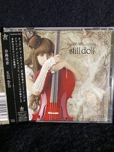 分島花音/ still doll チェロ・ヴォーカリスト　1st シングル　帯付き美品CD