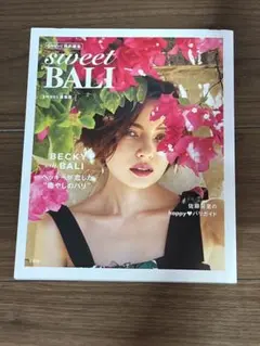 【匿名配送】sweet BALI バリ島 ベッキー 佐藤栞里