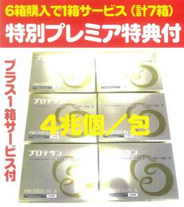 プロテサンS62包入x6箱+特別プレミア1箱サービス付=計7箱・(再注文は安いYahooマル秘:優待価格ページ画像参照)・コッカス菌4兆個/包