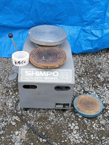 SHIMPO METAL DRIVE WHEEL 21 シンポ工業 電動ろくろ シンポ陶芸ろくろ RK-2X 動作確認済み