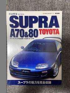 I LOVE Series　SUPRA 　　A70＆８０ TOYOTA 　スープラ　NEKO MOOK 　　トヨタ　スープラ　中古雑誌　　　中古雑誌