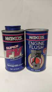 ワコーズ スーパーフォアビークルシナジー 1本 エンジンフラッシュ 1本　計2本セット WAKO