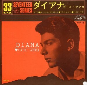 即買7インチ盤33回転　ポール・アンカ：Paul Anka　ダイアナ／ユー・アー・マイ・ディスティニー／マイ・ホーム・タウン／クレイジー・ラブ