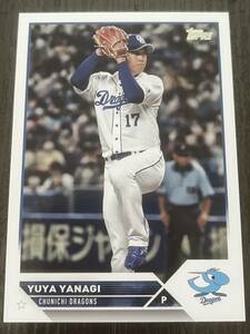 同梱可能☆Topps☆中日ドラゴンズ 柳 裕也投手カード