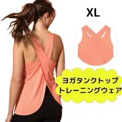 ヨガウェア トップ ピンク XL タンクトップ バッククロス トレーニングウェア