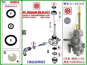 250SS 250-SS S1 KH250　350SS 350-SS S2　400SS 400-SS S3 KH400 【フューエルコックASSY-リビルドKIT-2A】-【新品-1set】燃料コック修理