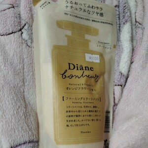 トリートメント　ダイアン ボヌール 400ml 詰め替え用 モイストリラックストリートメント　オレンジフラワー/ミュゲ/サンダルウッドの香り