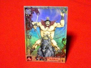 三国志大戦３　Sangokushi Taisen　TradingCard　キラカードトレカ　徐晃　LE009