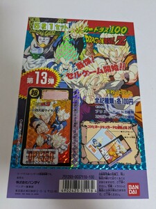 ドラゴンボール　本弾　第13弾　カードダス　台紙　販促ポップ