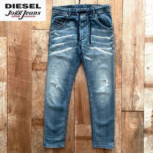 【美品】DIESEL KROOLEY R-NE ディーゼル ダメージ加工 ジョグジーンズ スウェット デニム パンツ 26