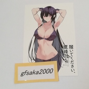 履いてください、鷹峰さん 8巻 三洋堂 店舗特典 イラストカード　美品